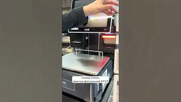 Новинка от КСТ CAS CLPOSSimf — касса, компьютер и весы с печатью этикеток в одном #оборудование