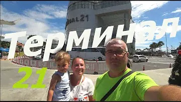 ПАТТАЙЯ. НЕ УДАЧНЫЙ ПОХОД В ТЕРМИНАЛ 21