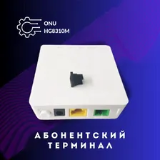 Абонентский терминал ONU HG8310M