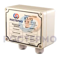 Терминал концевой СОДК КТ-13 шт