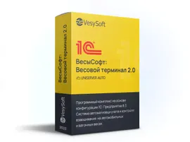 ВесыСофт: Весовой терминал 2.0 АВТО ВЕСЫ ПРОФ