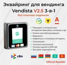 Терминал безналичной оплаты V 2.5 4G Vendista 3 в 1 / смарт-терминал / Вендиста в Москве