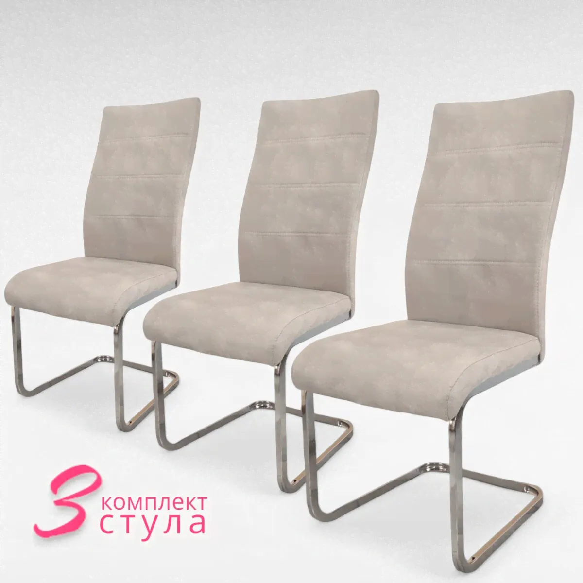 Стул Терминал DC300 DC300 TORONTO 1 комплект 3 шт.