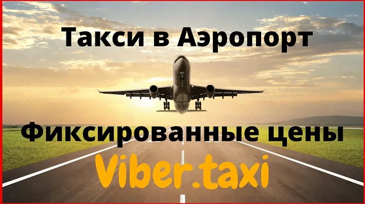 Такси из раменского в аэропорт домодедово