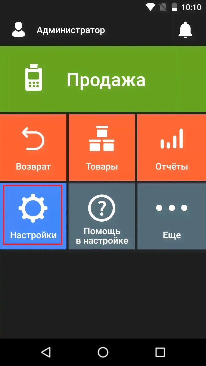Кассовый аппарат Эвотор 5 с ФН 13 Смарт Терминал