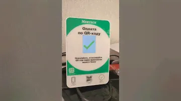 СБП. Оплата СБП. Дисплей QR кода Mertech #СБП #СистемаБыстрыхПлатежей