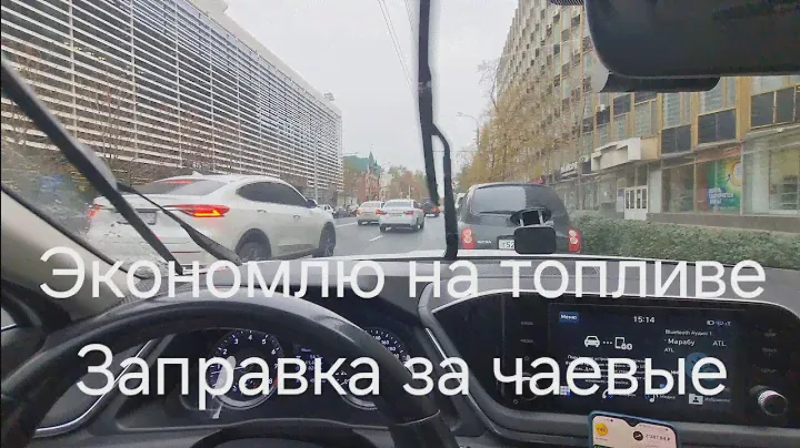 Катаю Бизнес на Hyundai Sonata. Заправка за счёт Яндекса