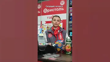 #прикол #шортс #юмор #смешноевидео #юмор2023 #смехдослез #тикток #тренд #ситуация #пов #касса
