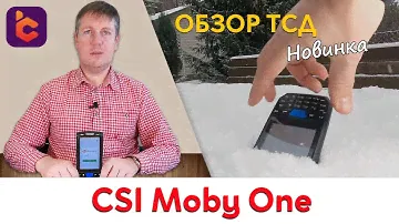 Обзор нового терминала сбора данных CSI Moby One.