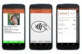 Мобильный терминал Sigur для регистрации проходов (Offline режим) Sigur