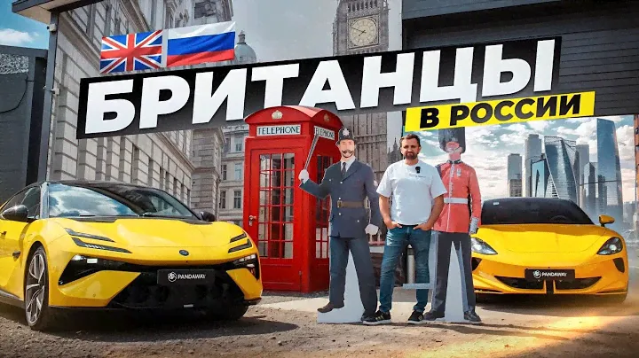 Lotus Emeya & MG Cyberster. Обзор. Подъемник.