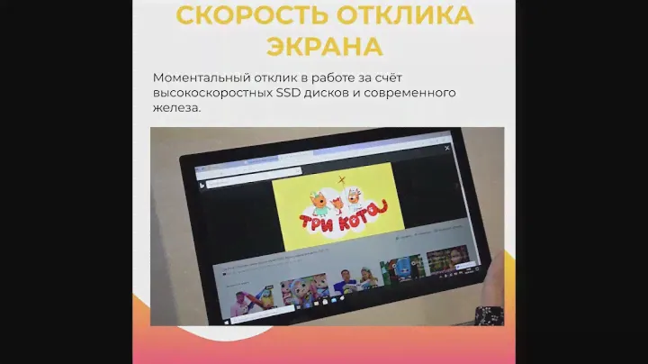 Интерактивные решения TEHNO SKY для детей