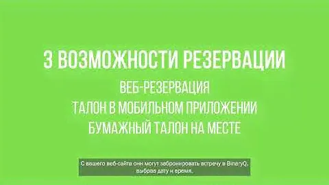 Система управления очередью BINARYQ