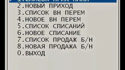 Терминал Сбора Данных