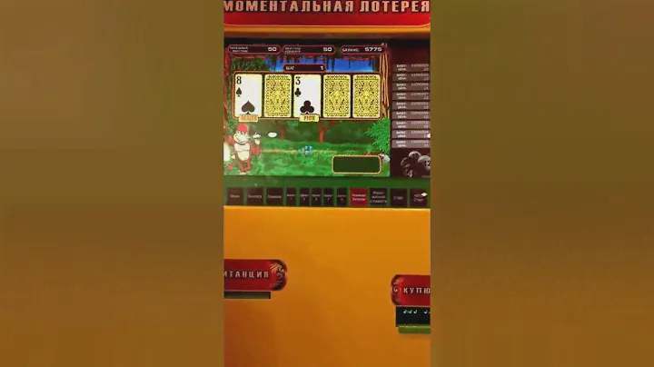 Лотостар. Лотерейный терминал.