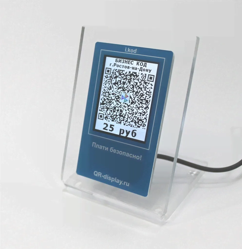 Дисплей QR кодов для системы быстрых платежей СБП, i.kod, дешевый терминал эквайринга-0
