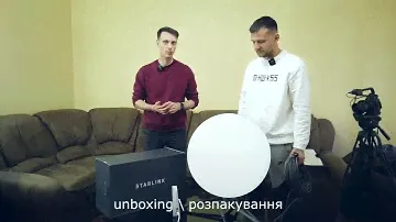 Starlink в Одессе: Петр Обухов и Юрий Басюк распаковывают терминал и рассказывают, как он работает