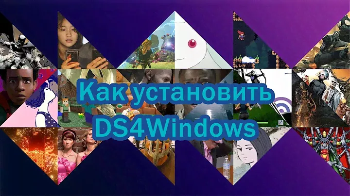 DS4Windows - как установить и наслаждаться играми