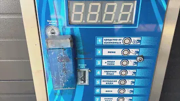 Модернизация терминала на автомойке самообслуживания (часть1)