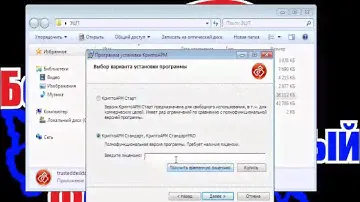 Установка КриптоАРМ