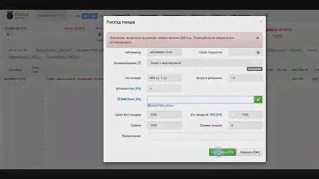 Сообщение на кассе "Внимание не указан DM". Обязательно подключение кассы и параметра "Маркировка"
