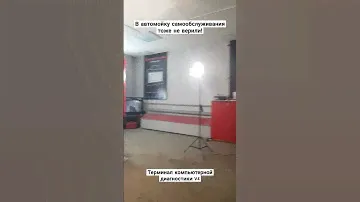 терминал самообслуживания для проведения компьютерной диагностики автомобилей