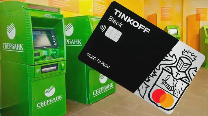 Как пополнить карту Тинькофф в банкомате Сбербанка