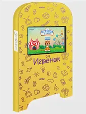Детский игровой терминал Игрёнок Side