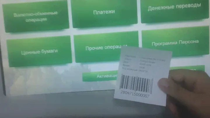 Активация талона предварительной регистрации в электронную очередь NEURONIQ (http://neuroniq.ru/)