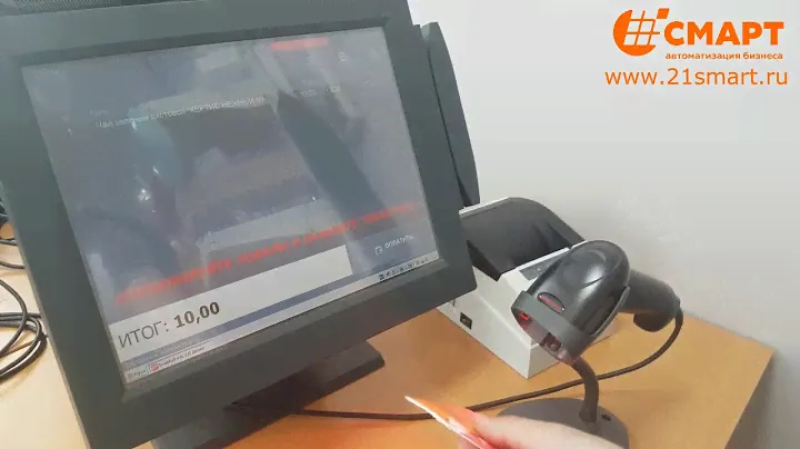 Простая касса самообслуживания