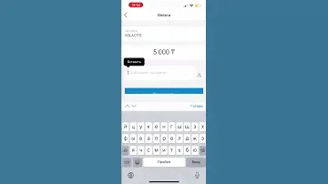 Удаленная оплата на Kaspi kz