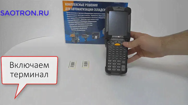 Терминал сбора данных Zebra MC-92N0