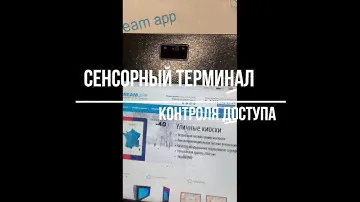 Терминал распознавания лиц Пролайн
