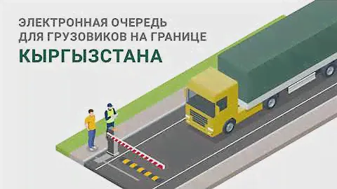 Инструкция по электронной очереди (RU) №2