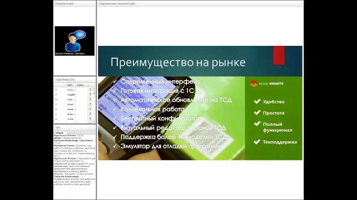 Вебинар Клеверенс: Софт для ТСД (25-02-16)