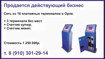 продаются терминалы оплаты