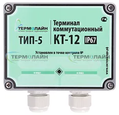Терминал коммутационный Термолайн КТ-12