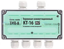 Терминал коммутационный Термолайн КТ-16
