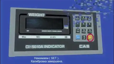 CI 5010A калибровка