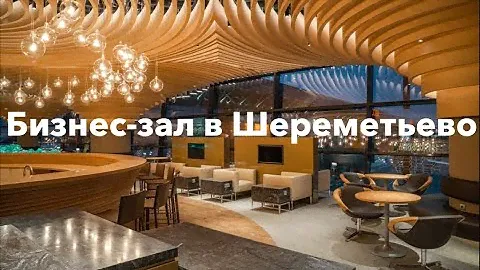 Бизнес зал "Кандинский"